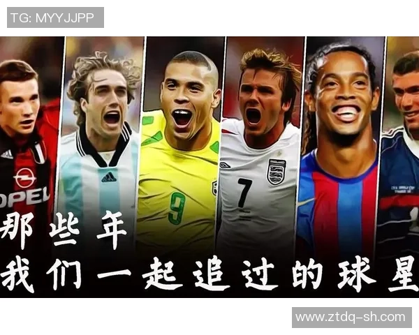 足球场上的传奇回忆：那些年与球星们并肩作战的日子